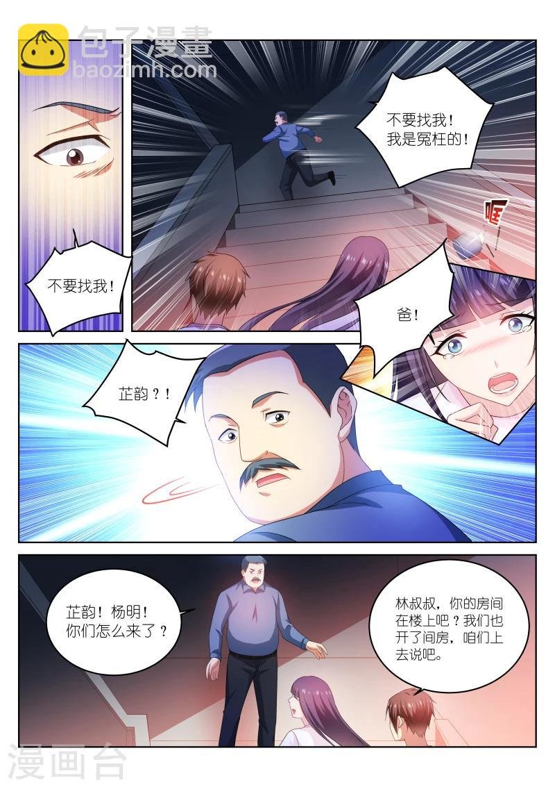 第213话
