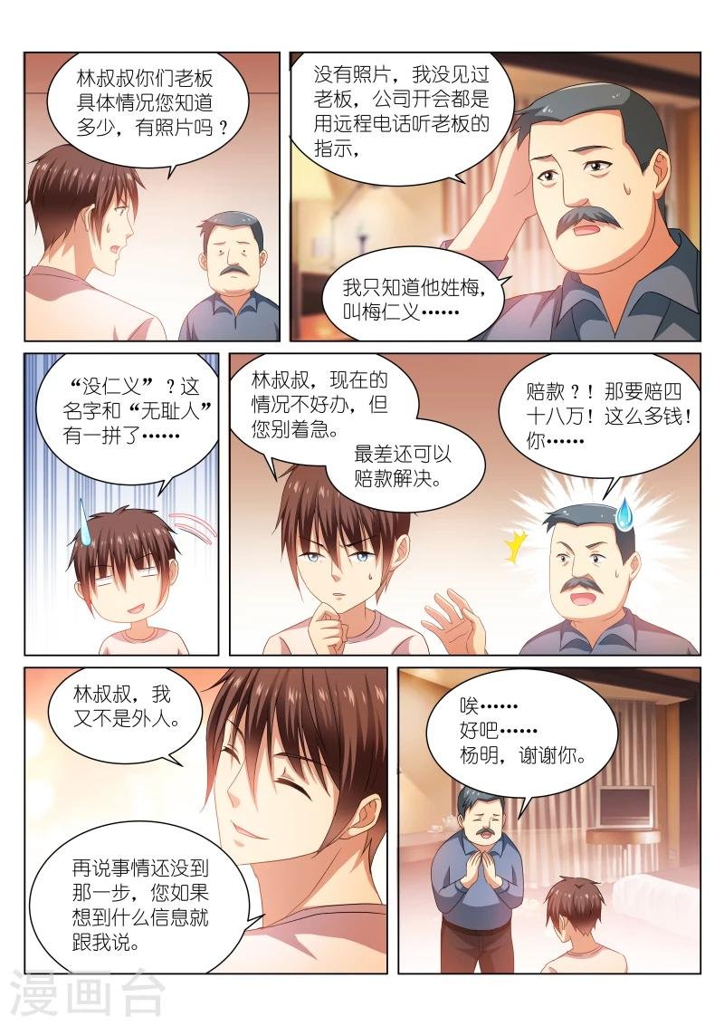 第213话