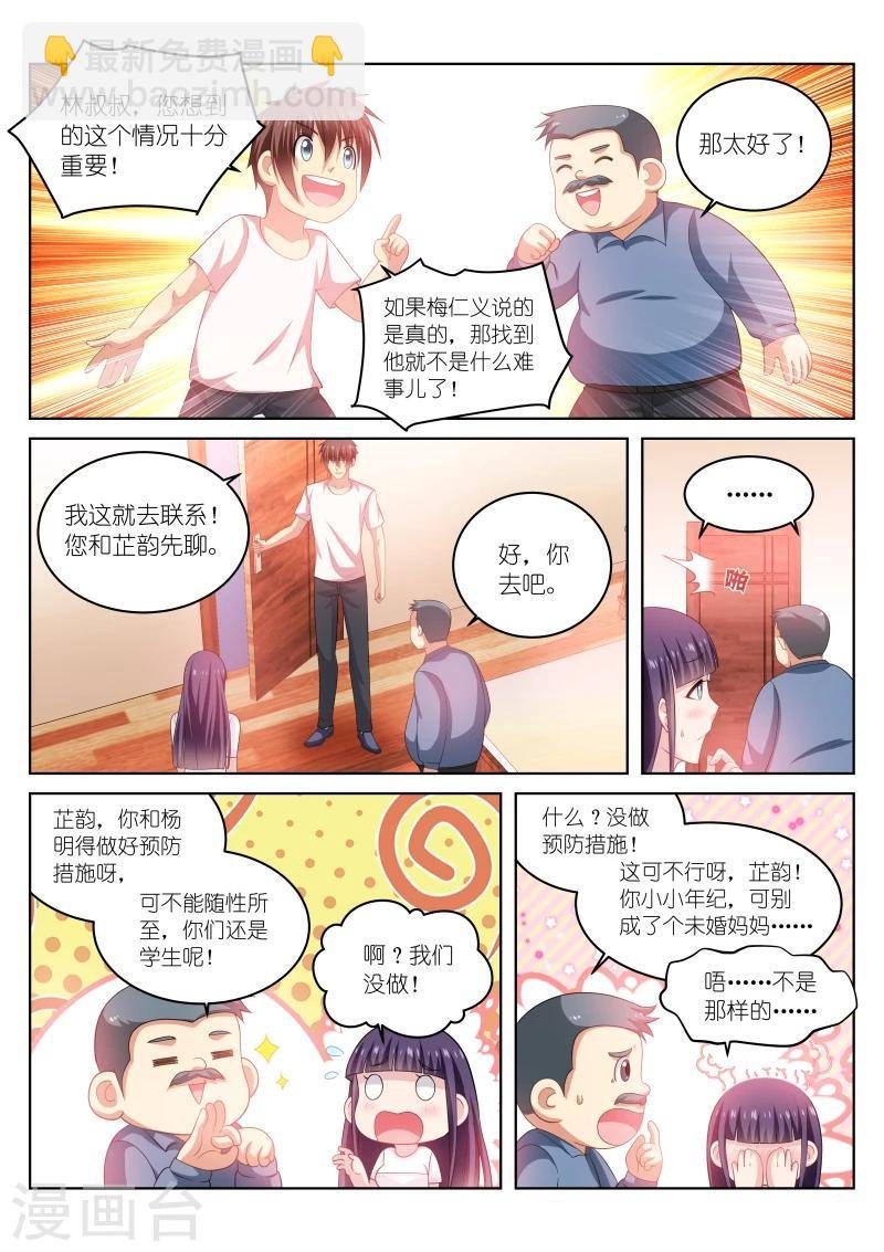 第214话