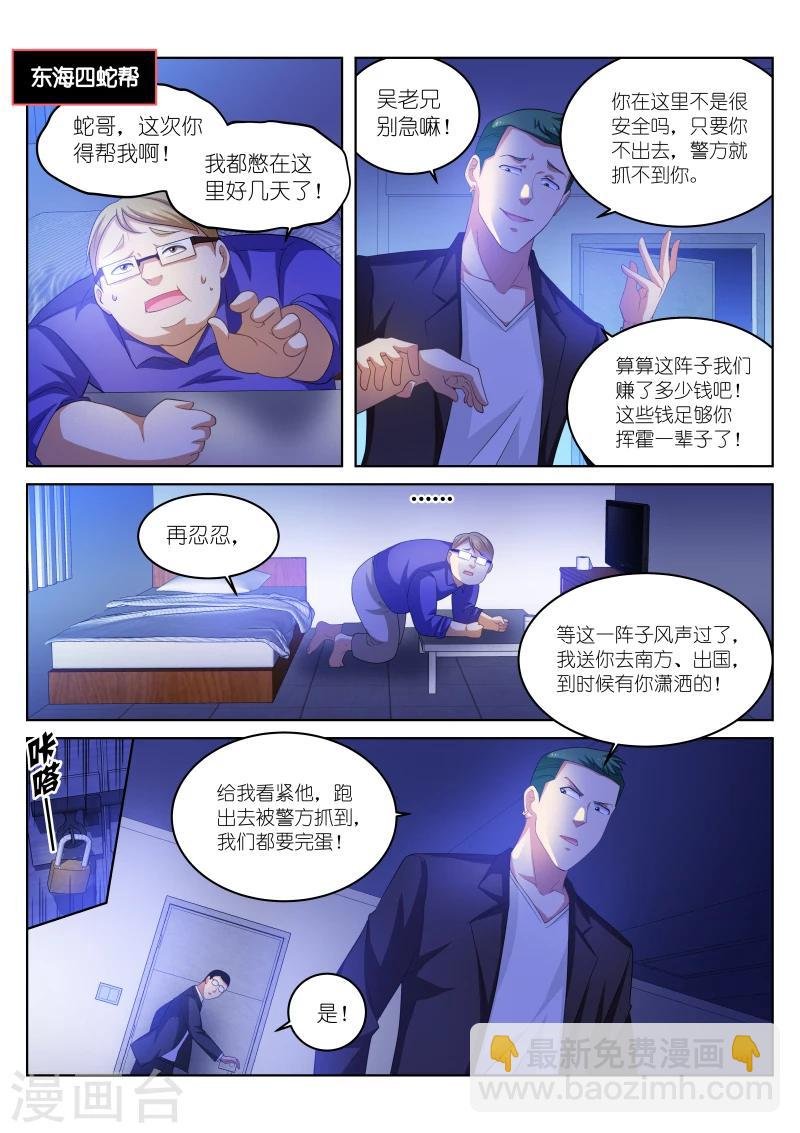 第214话