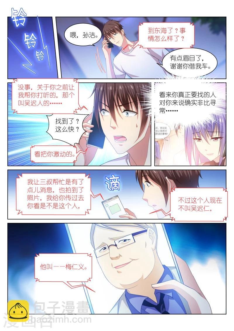 第214话