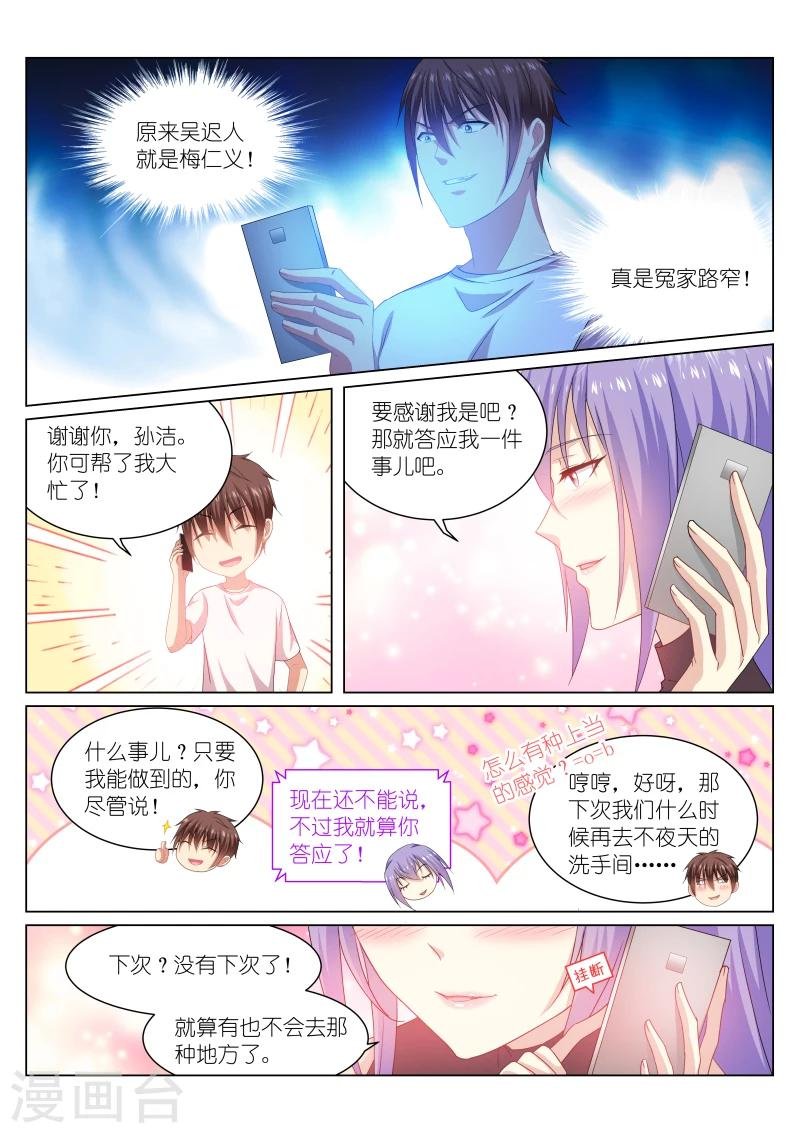 第214话