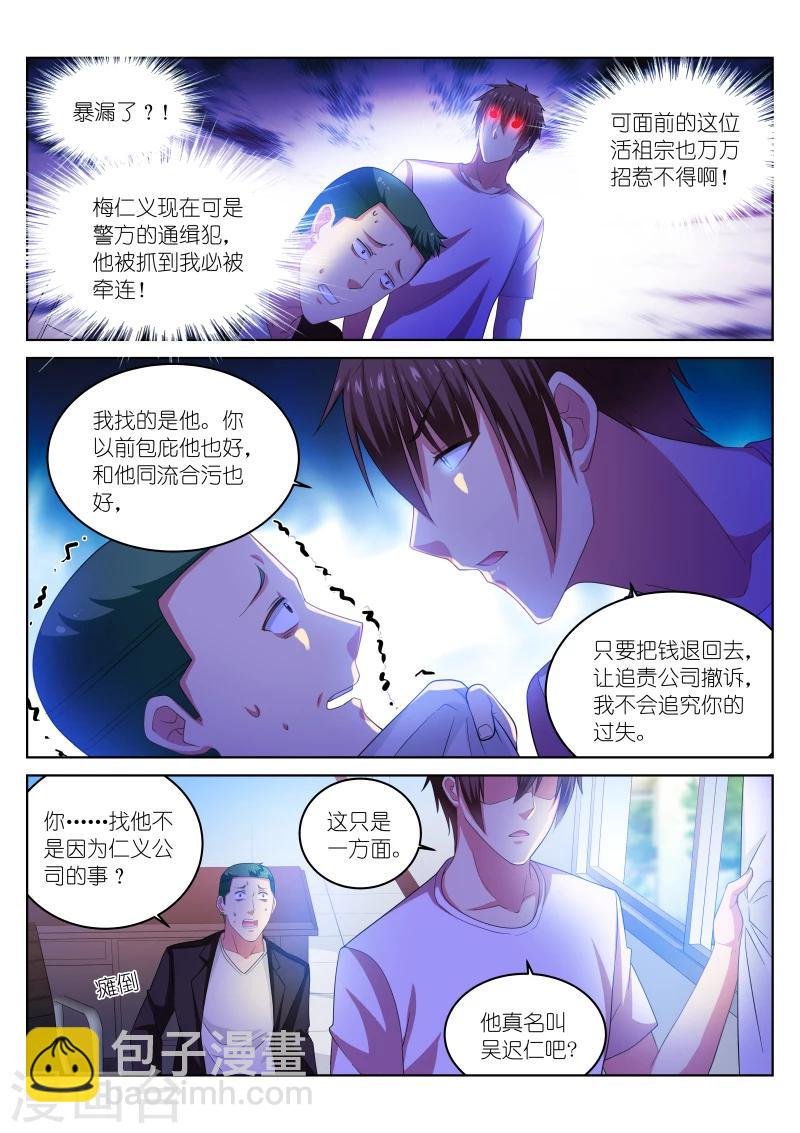 第216话