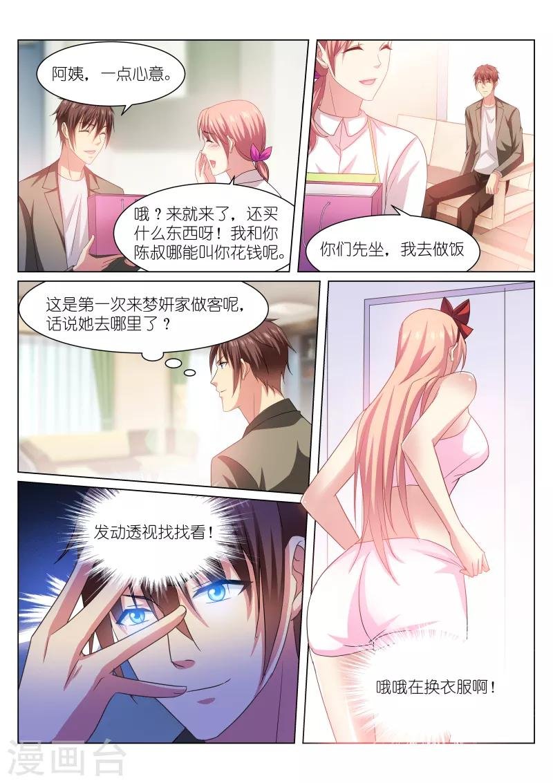 第228话