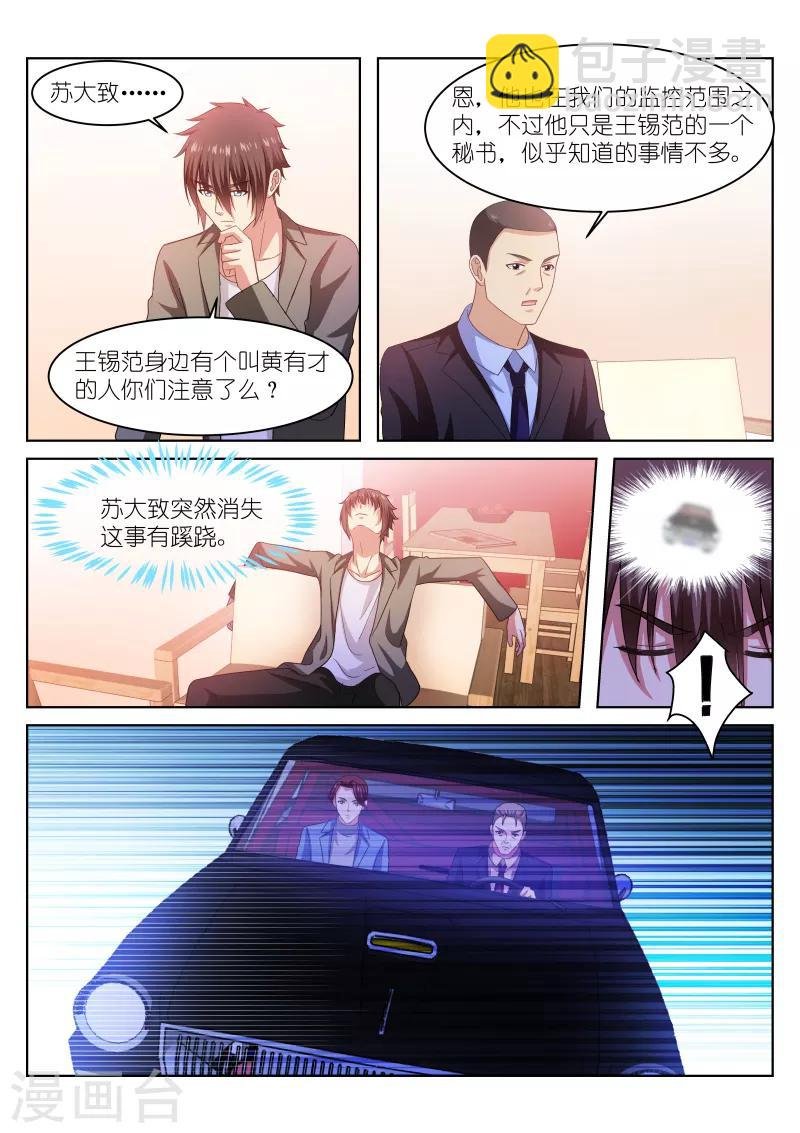 第228话
