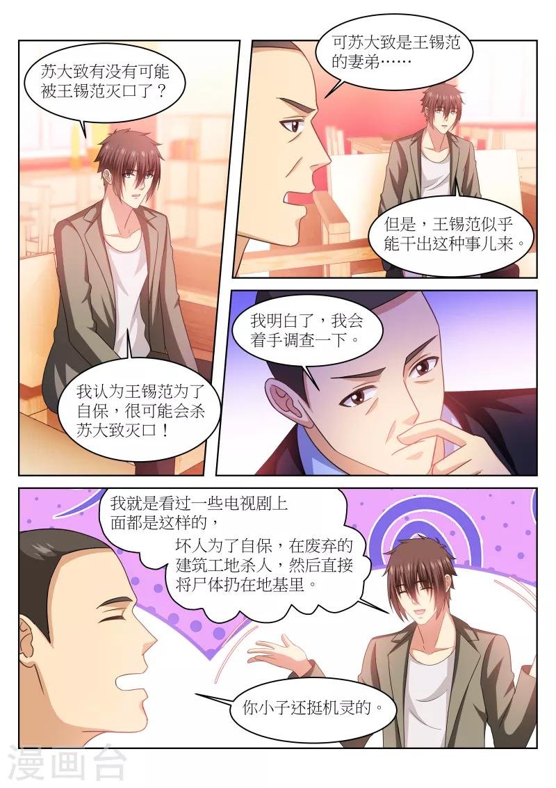 第229话
