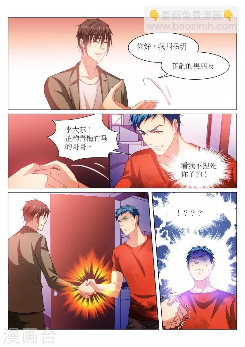 第230话