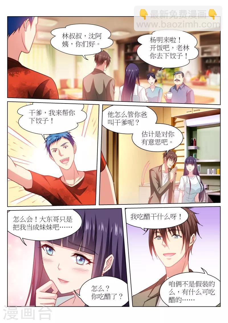 第230话
