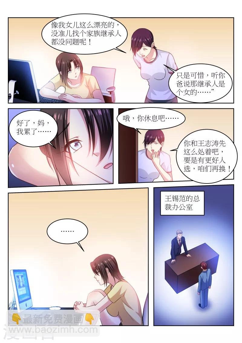 第230话