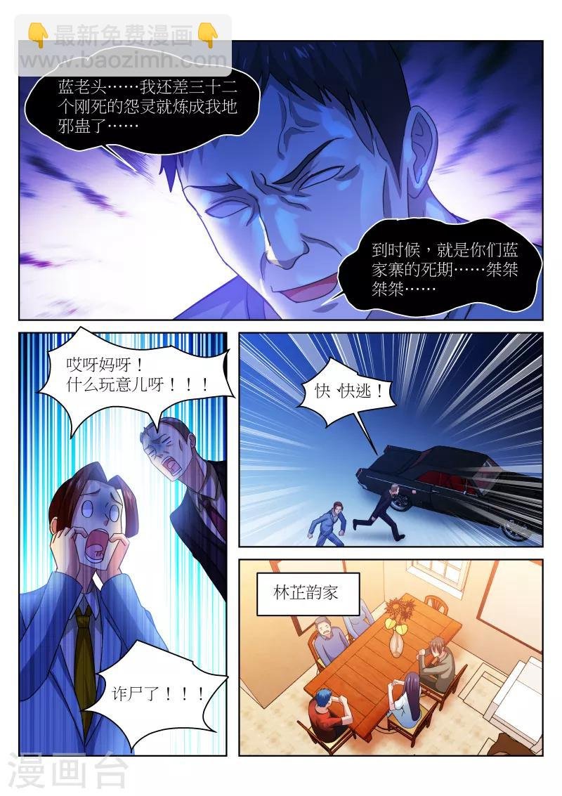 第231话