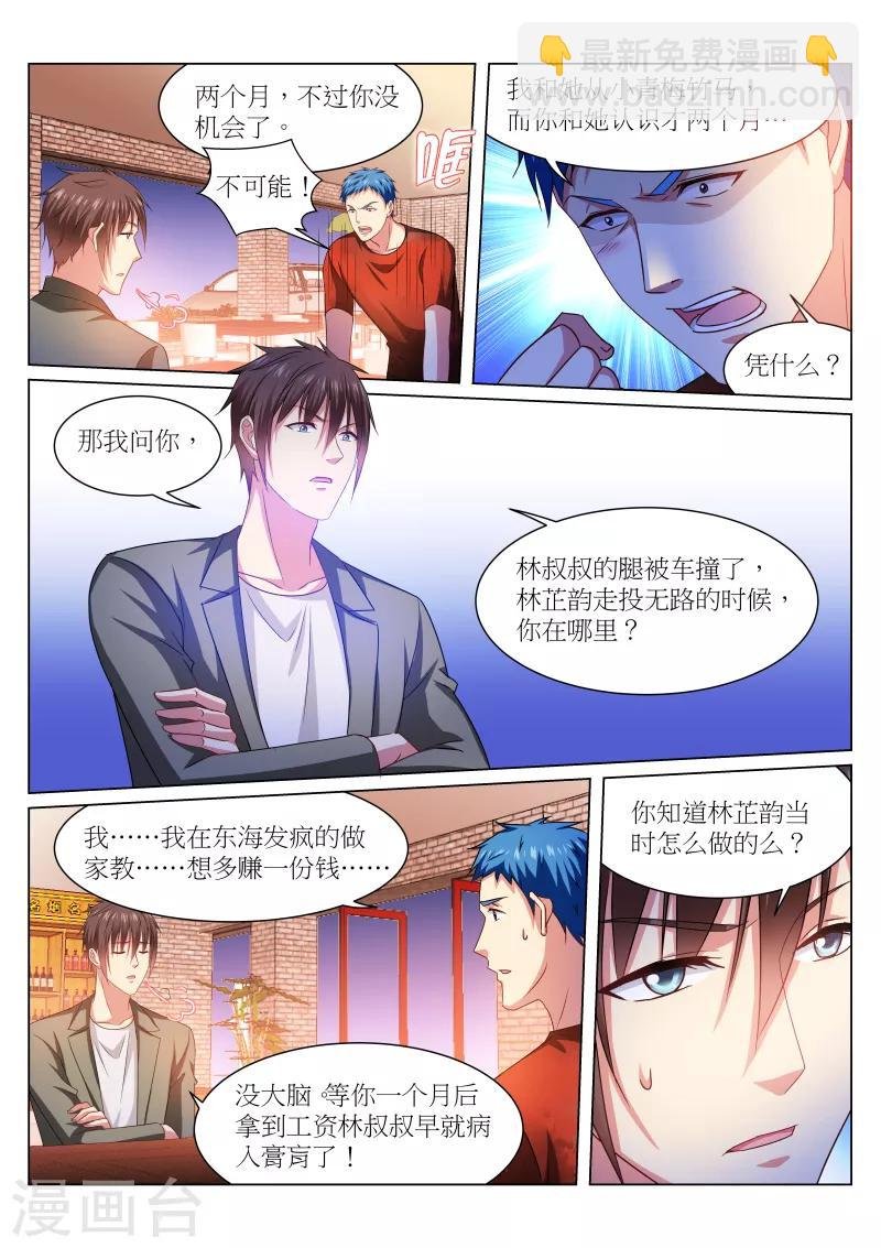 第231话