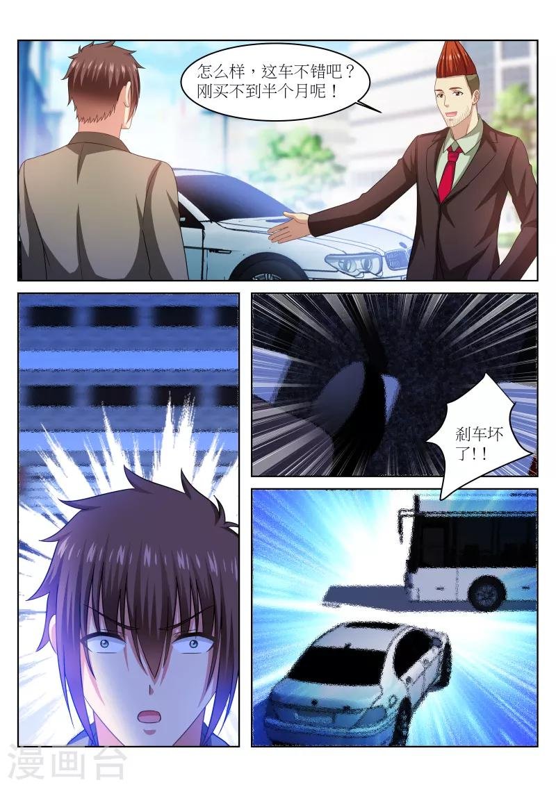 第233话