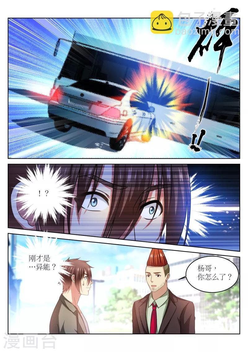 第233话