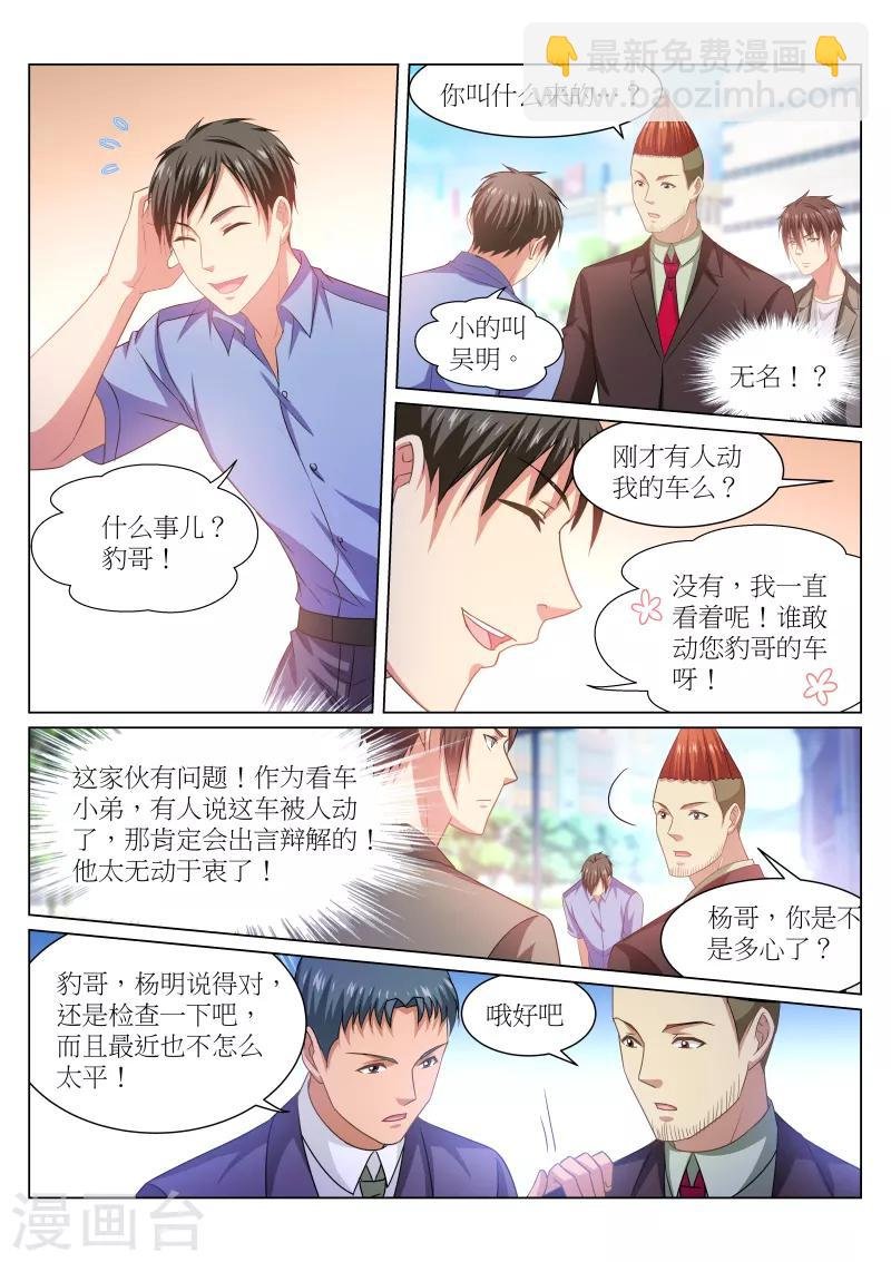 第233话