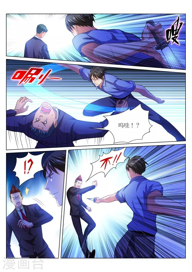 第233话