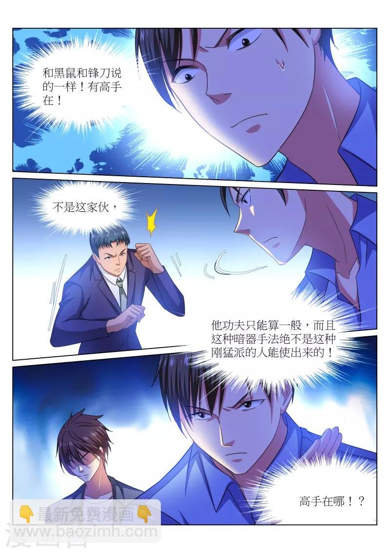 第233话