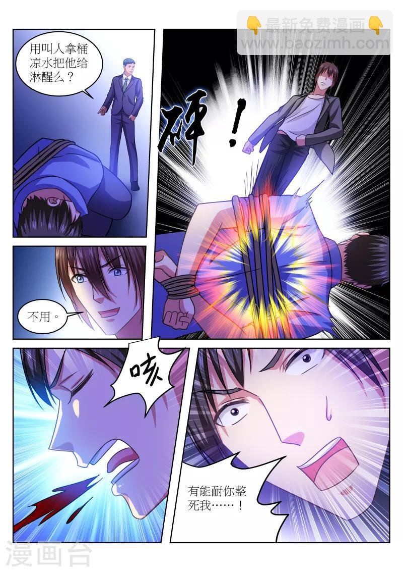 第235话