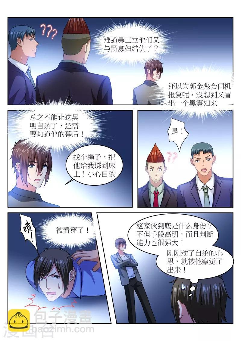 第235话