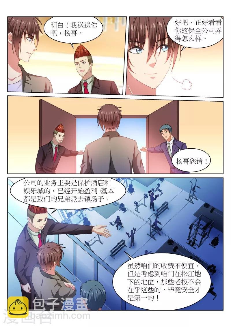 第236话