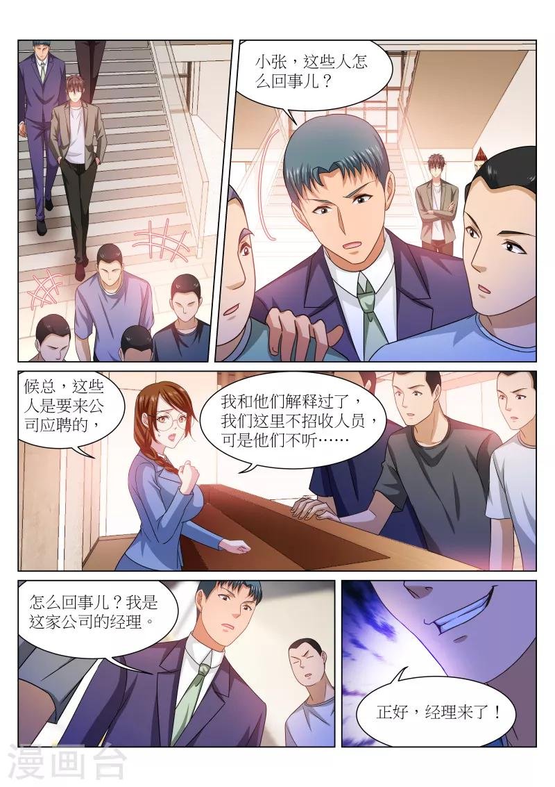 第236话
