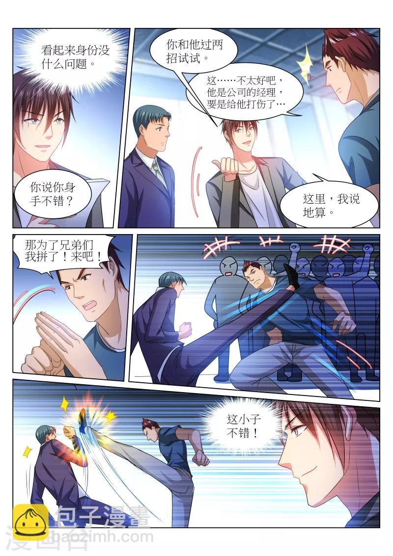 第236话