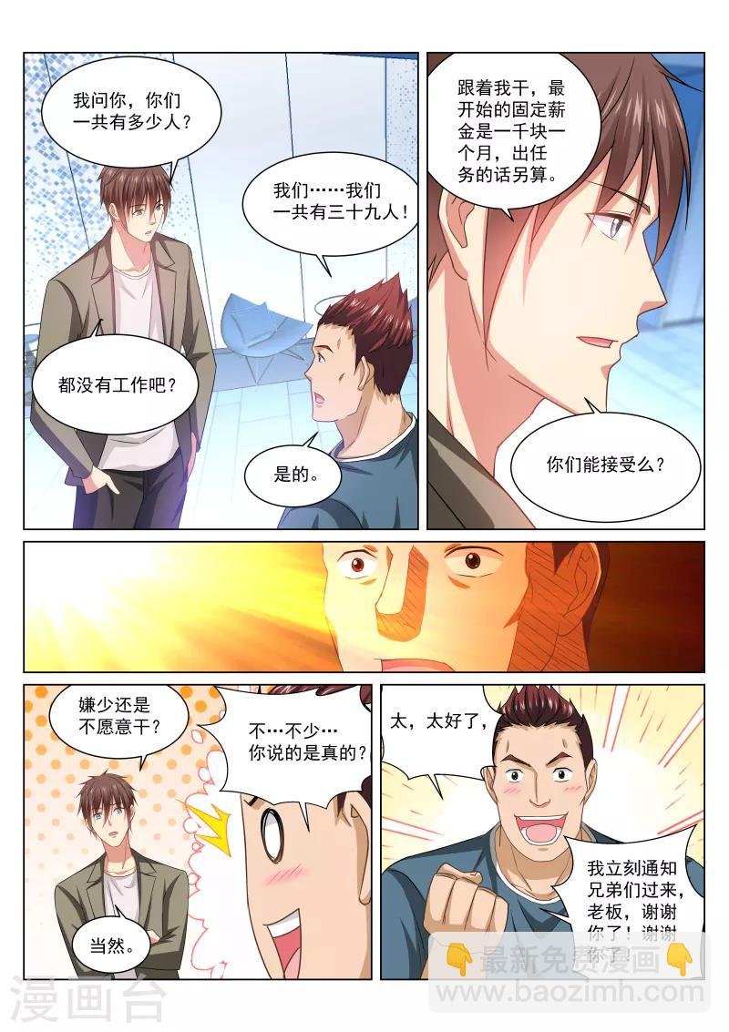 第237话