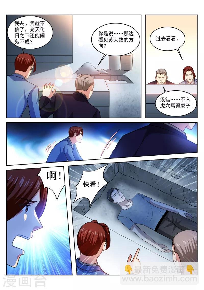 第237话