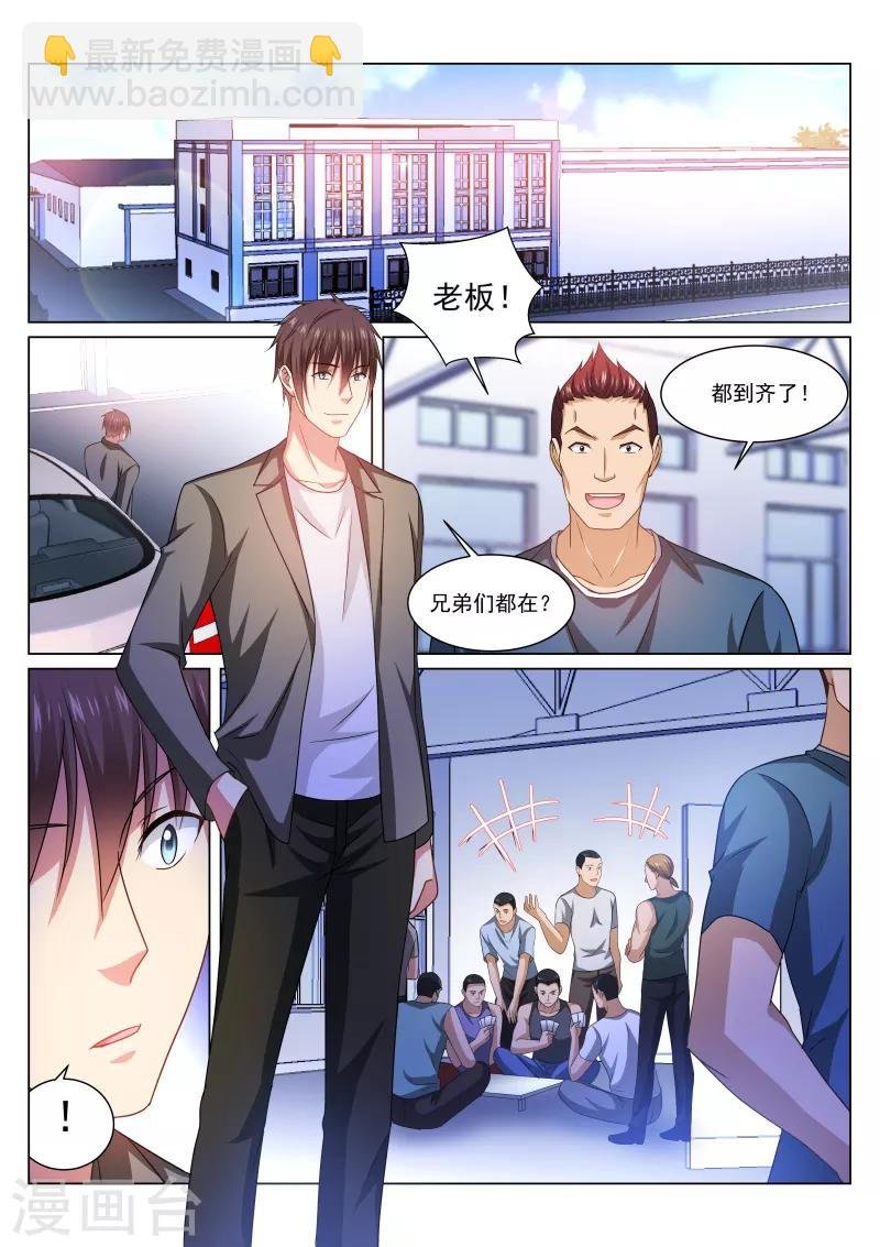 第237话