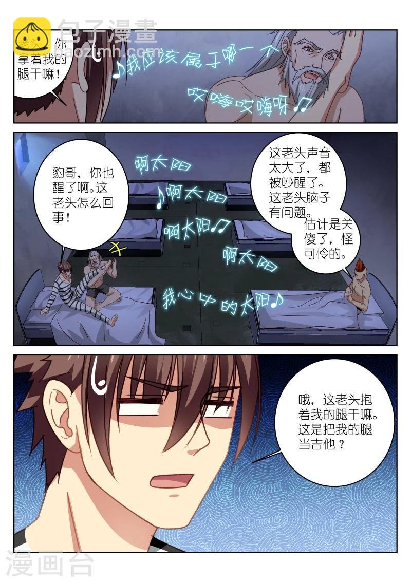 第24话