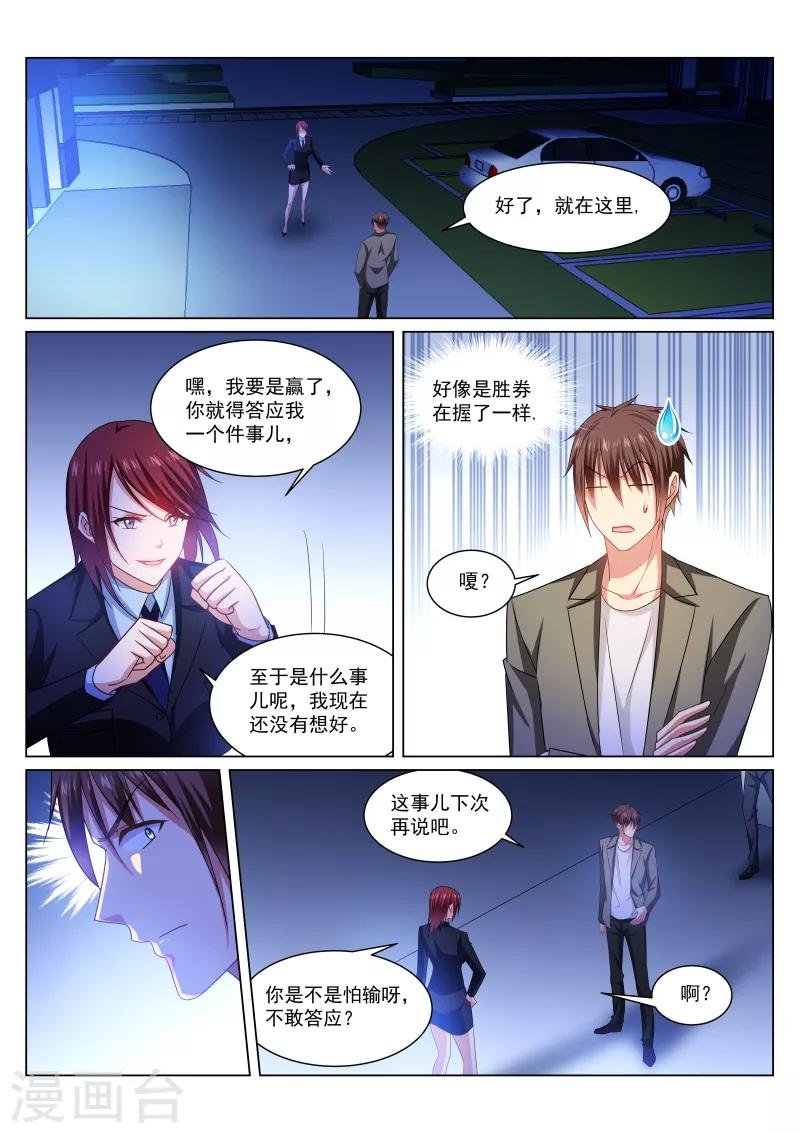 第241话