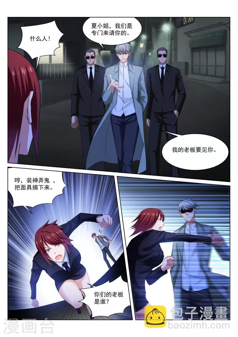 第241话