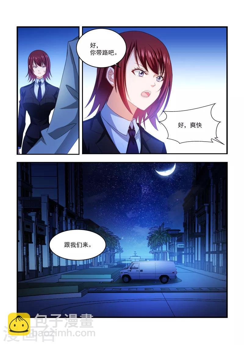 第241话