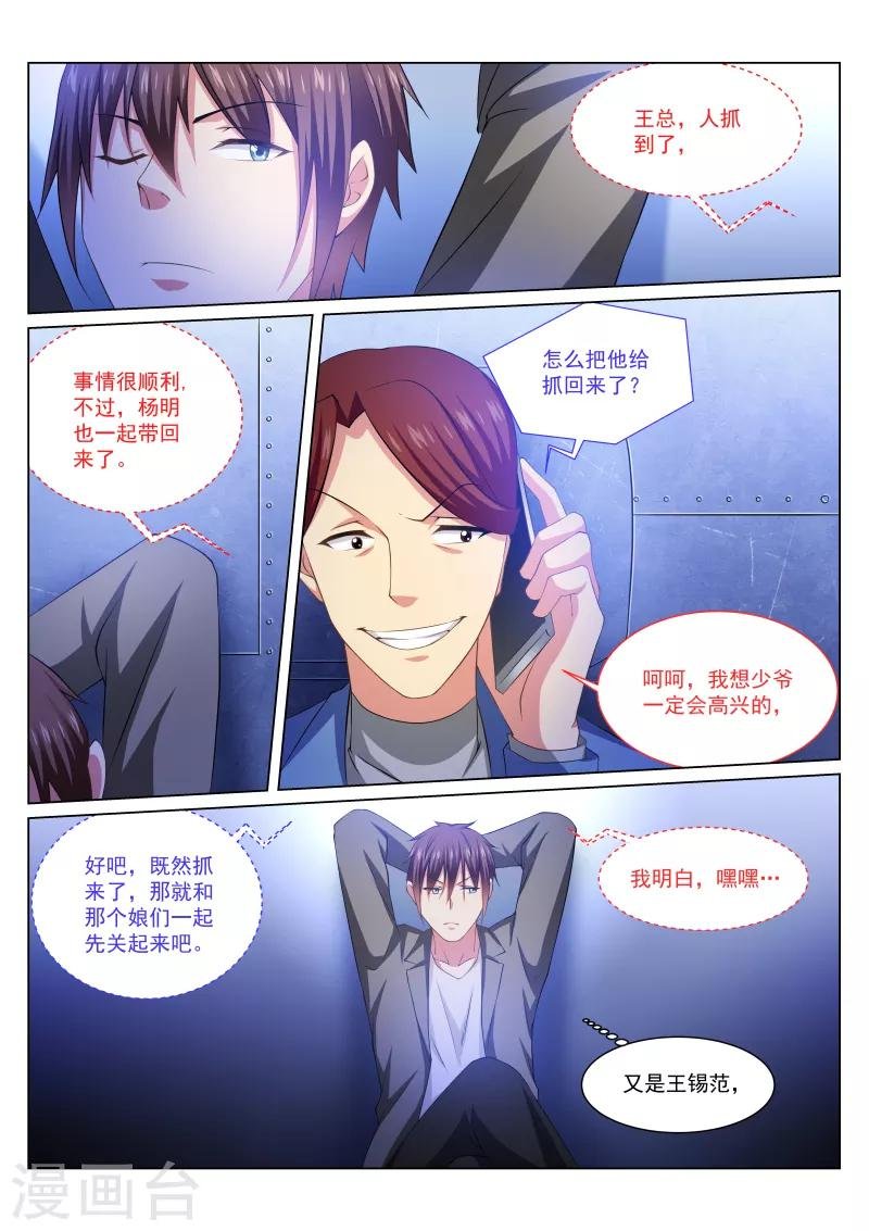 第242话
