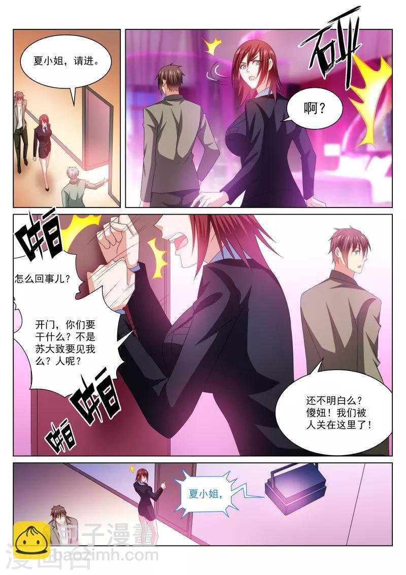 第242话