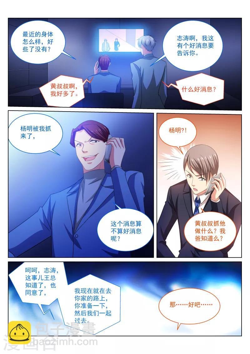第242话