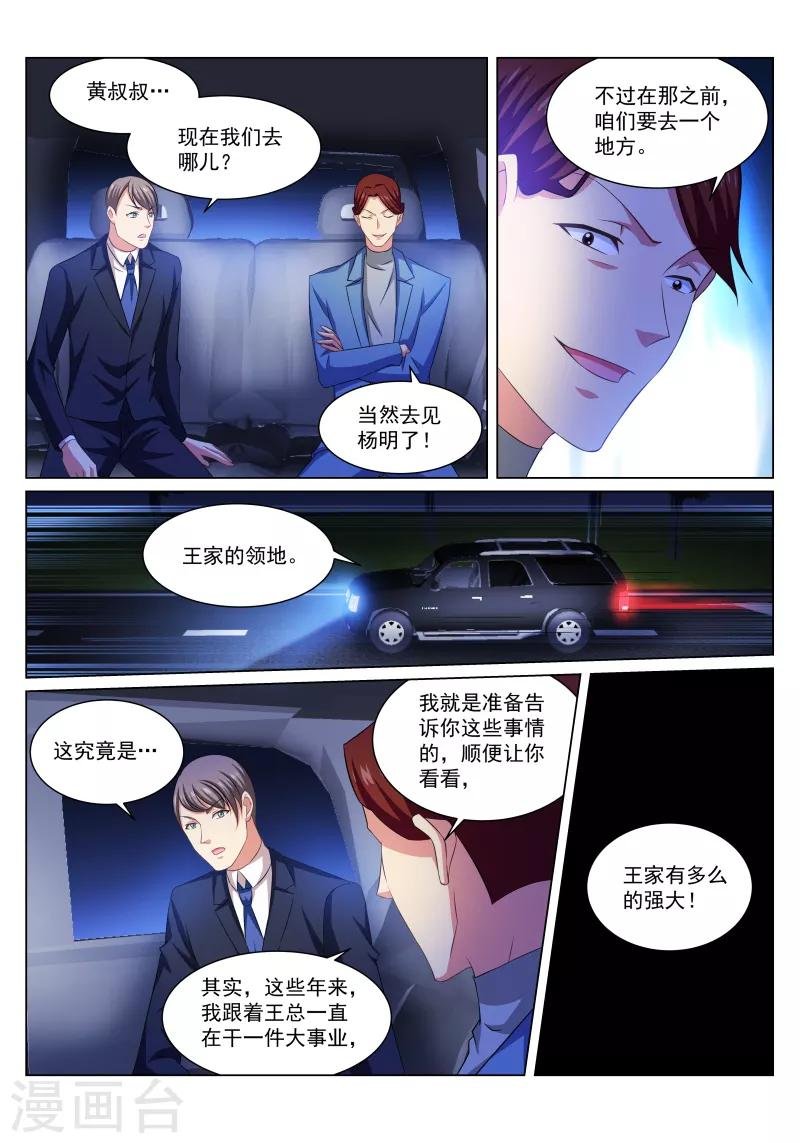 第243话