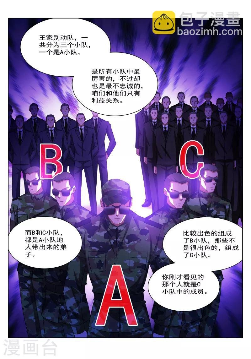 第243话