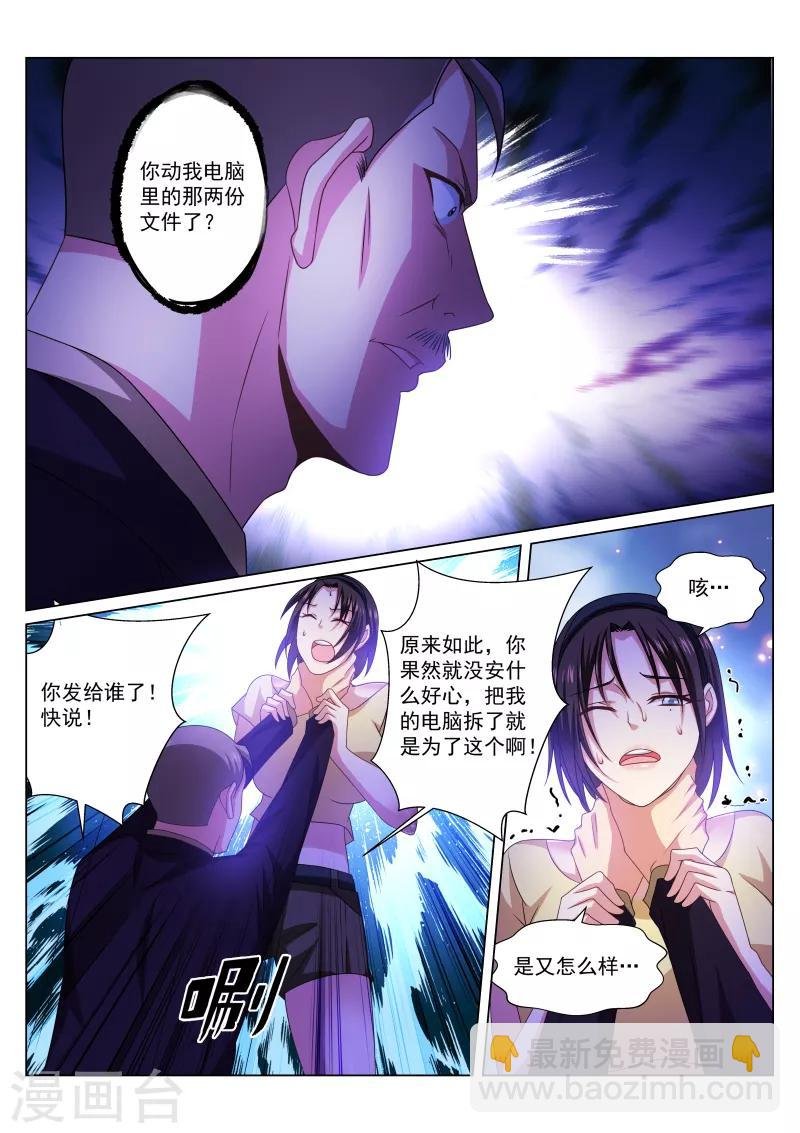 第247话