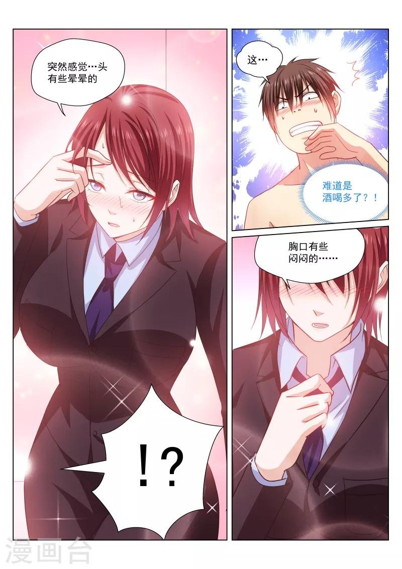第247话