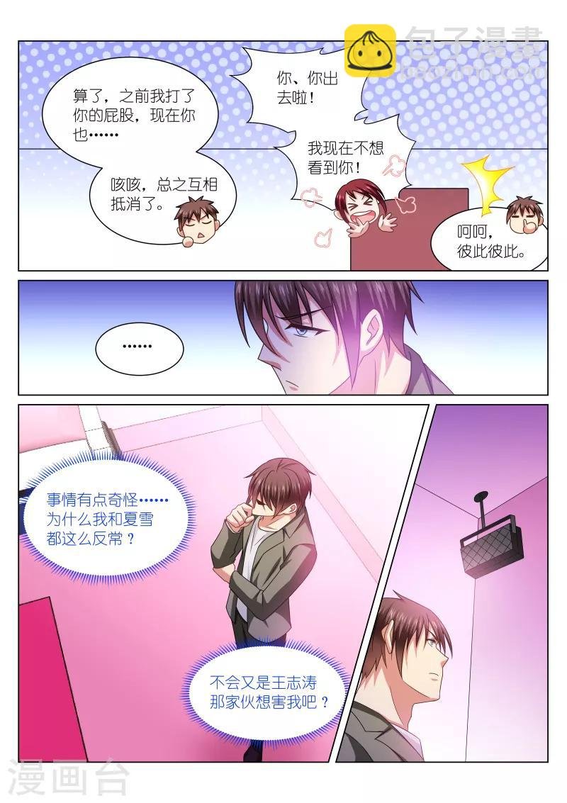 第248话