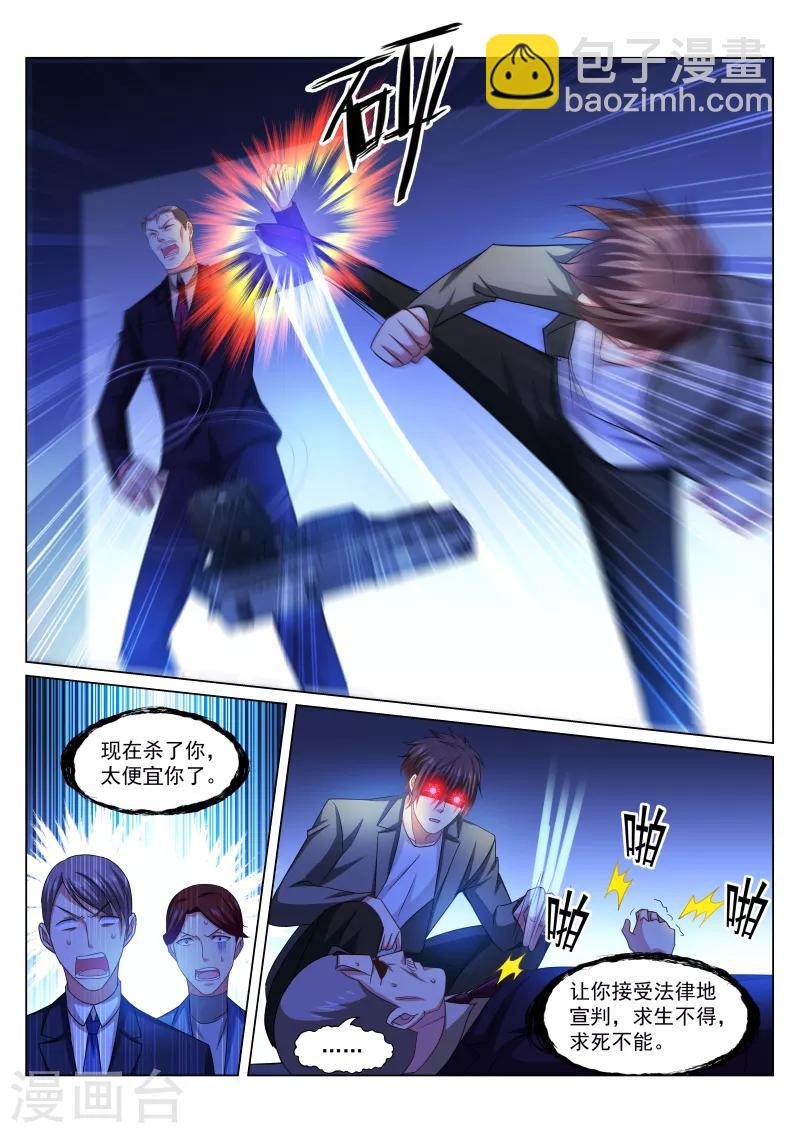 第250话