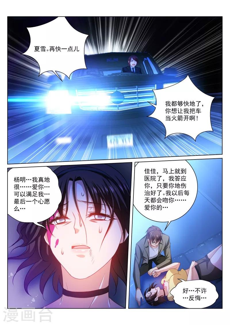 第250话