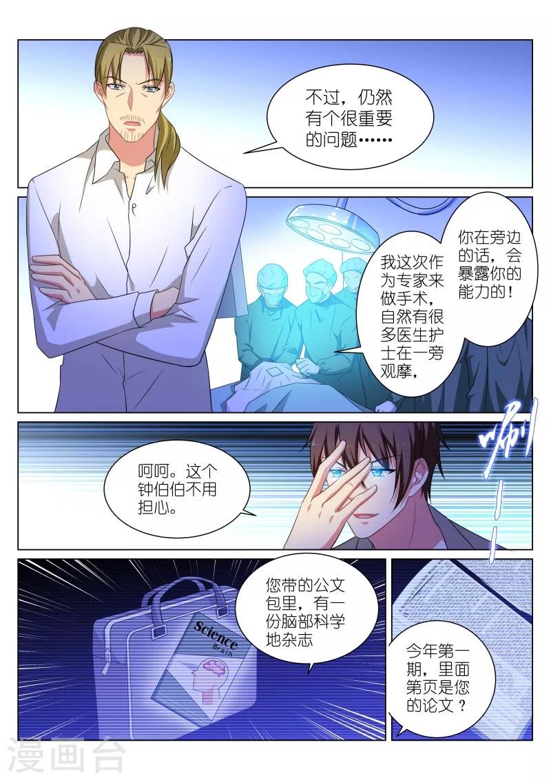第252话