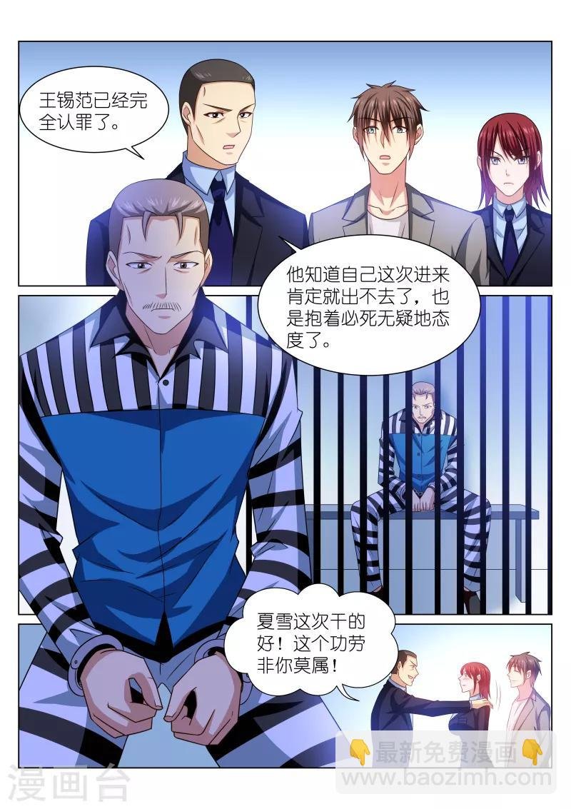 第253话