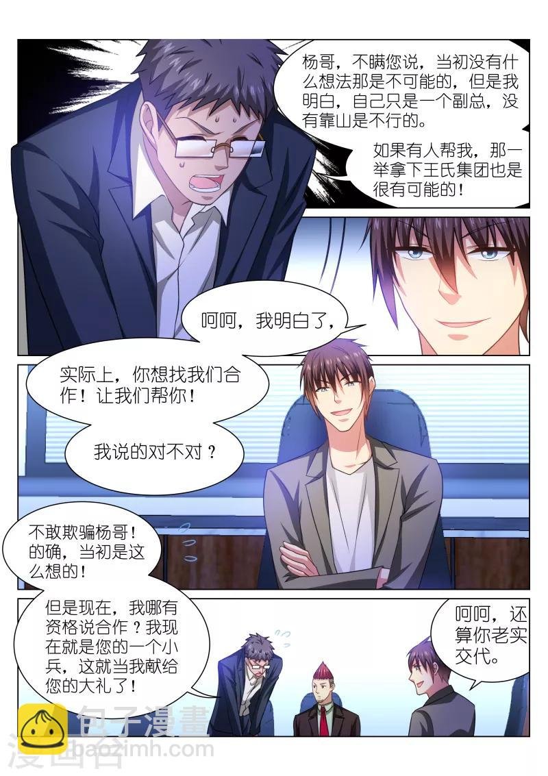 第254话