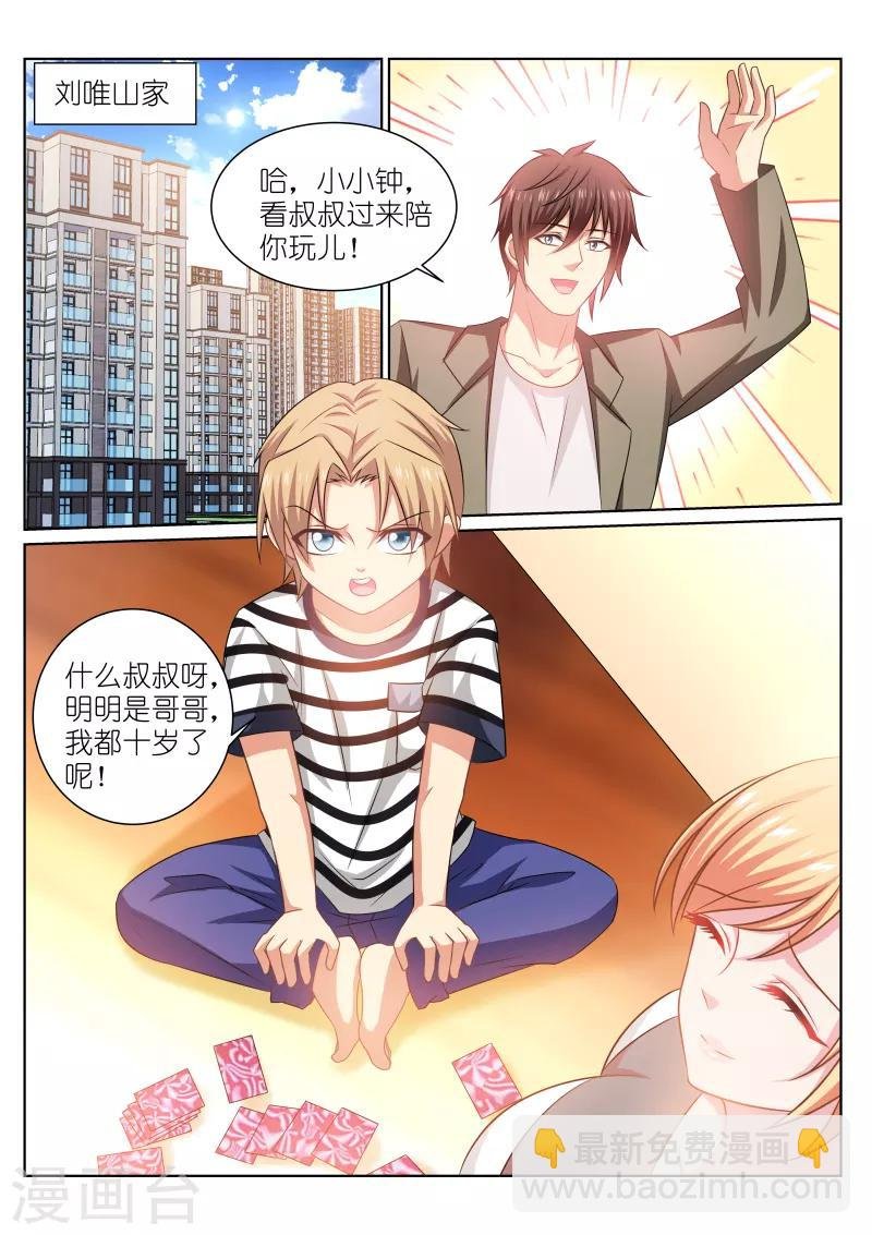 第254话