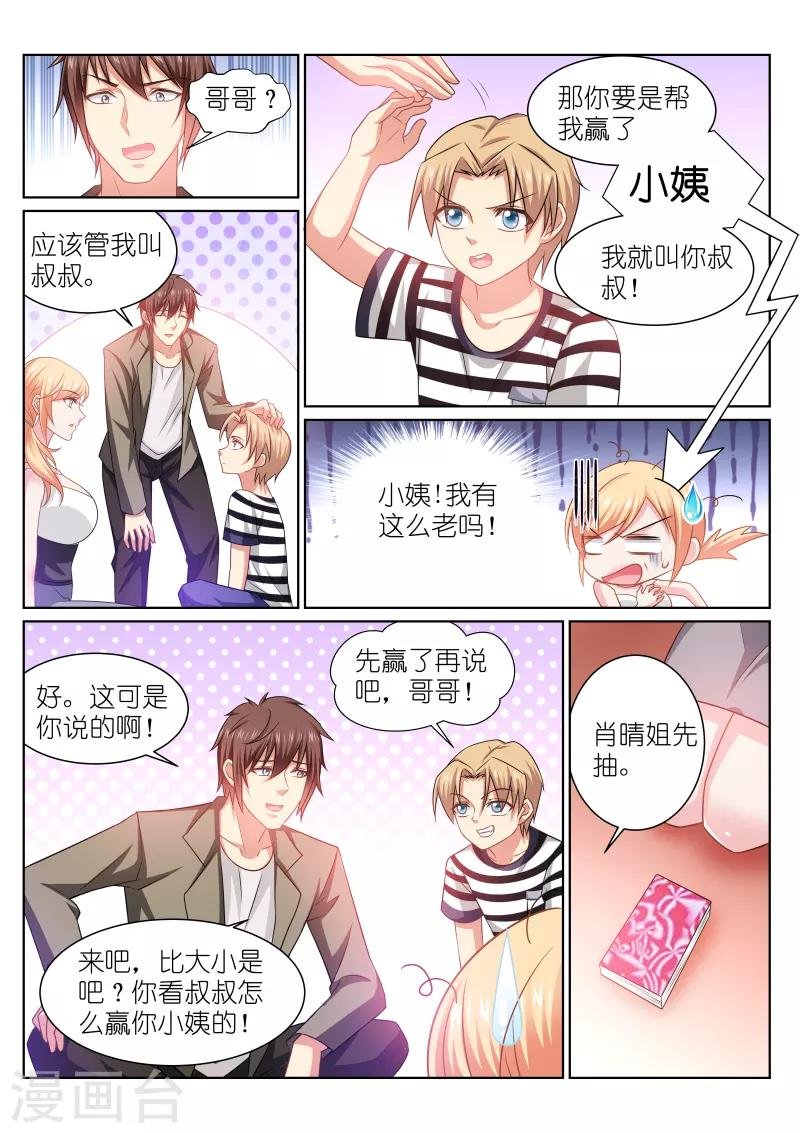 第254话