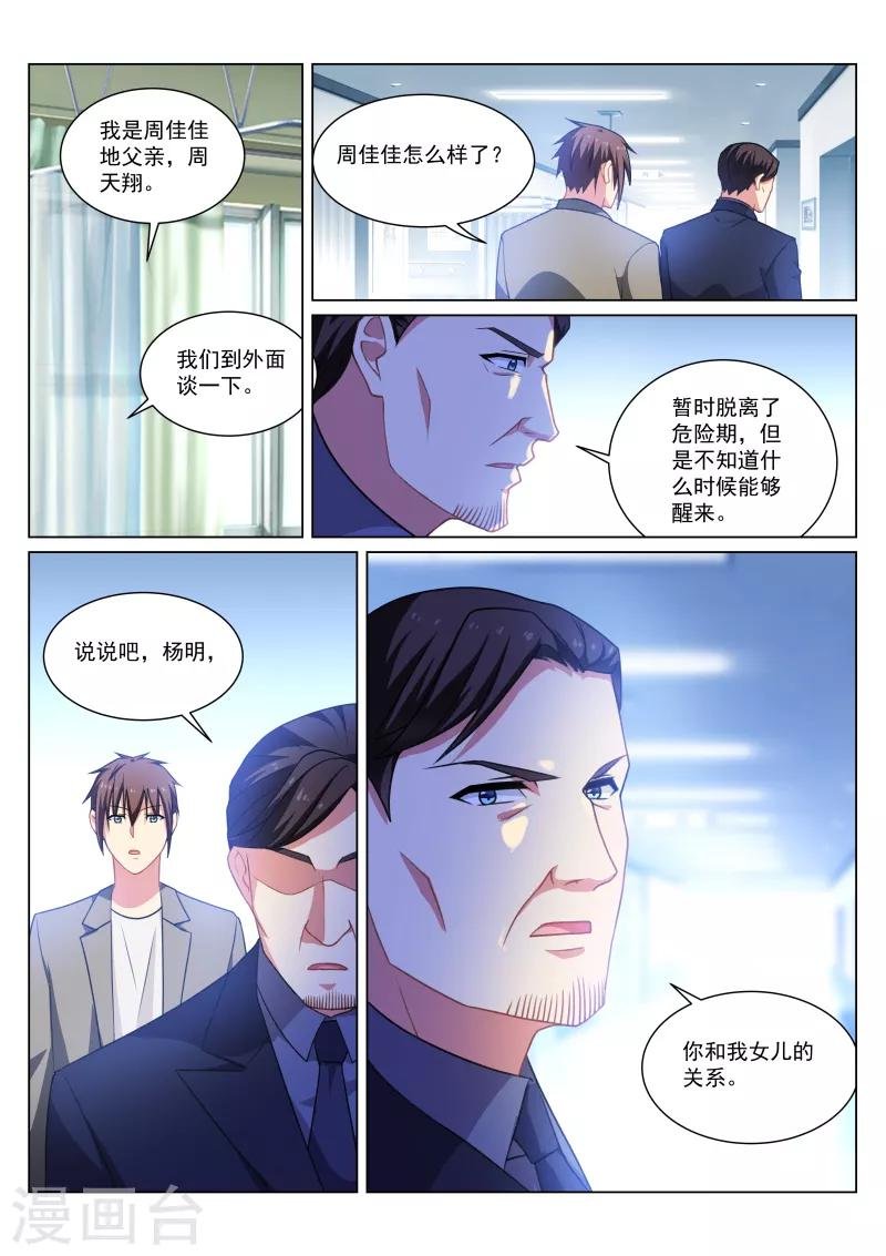 第256话