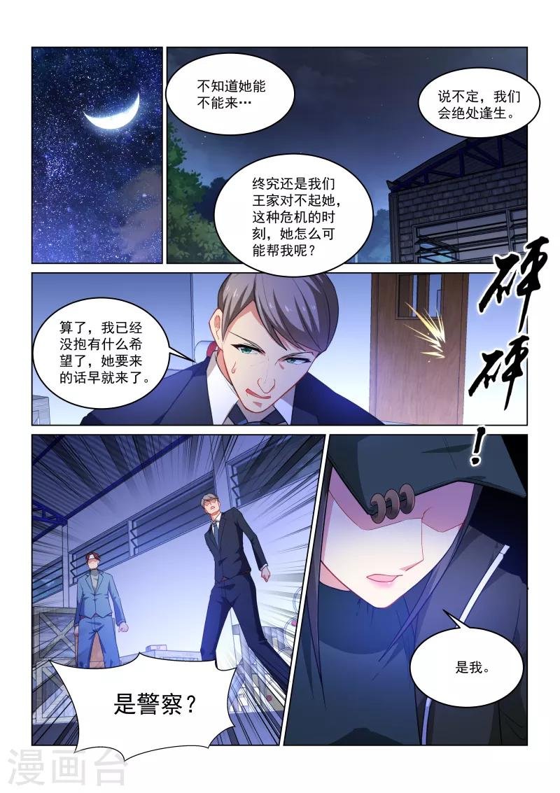 第256话