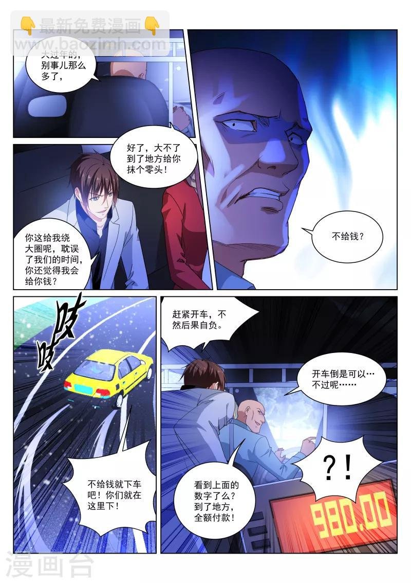 第259话